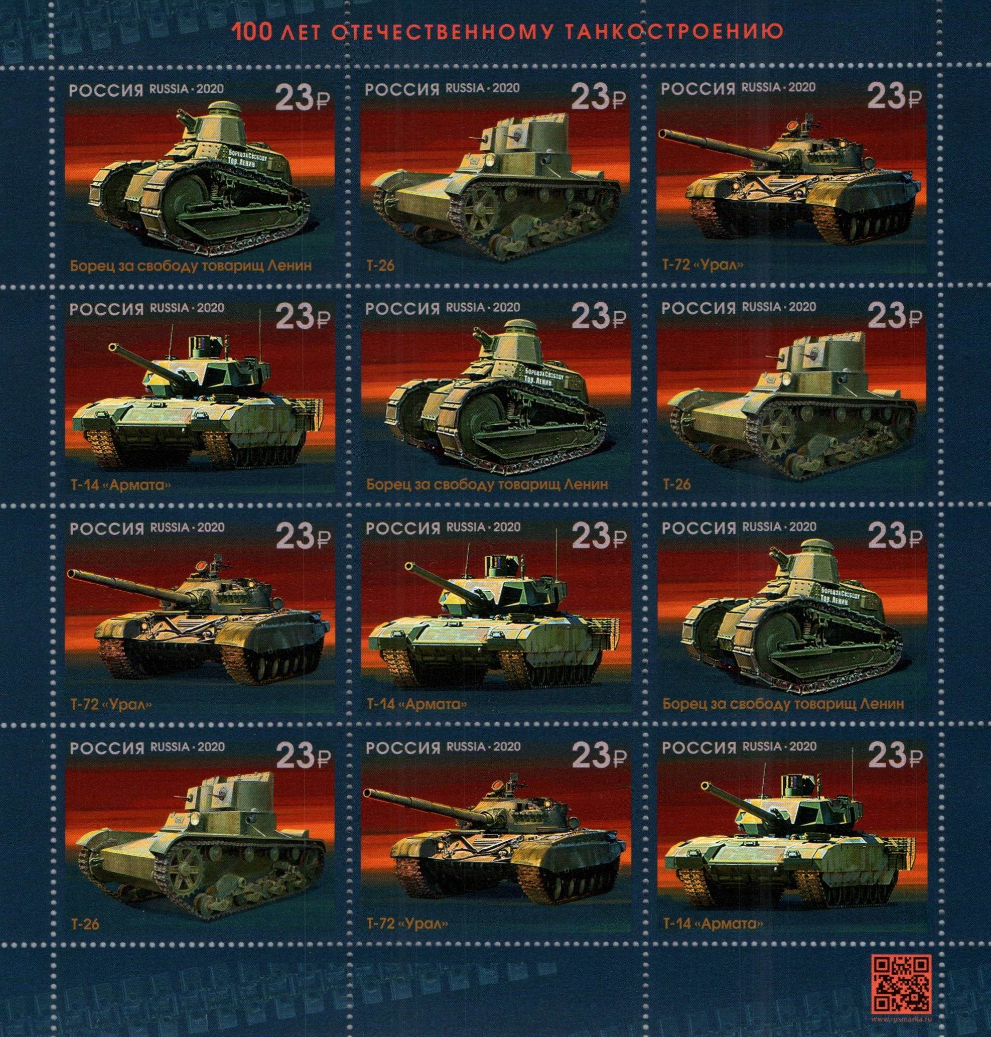 Soviet Russia - 2015+ Scott 8191a 